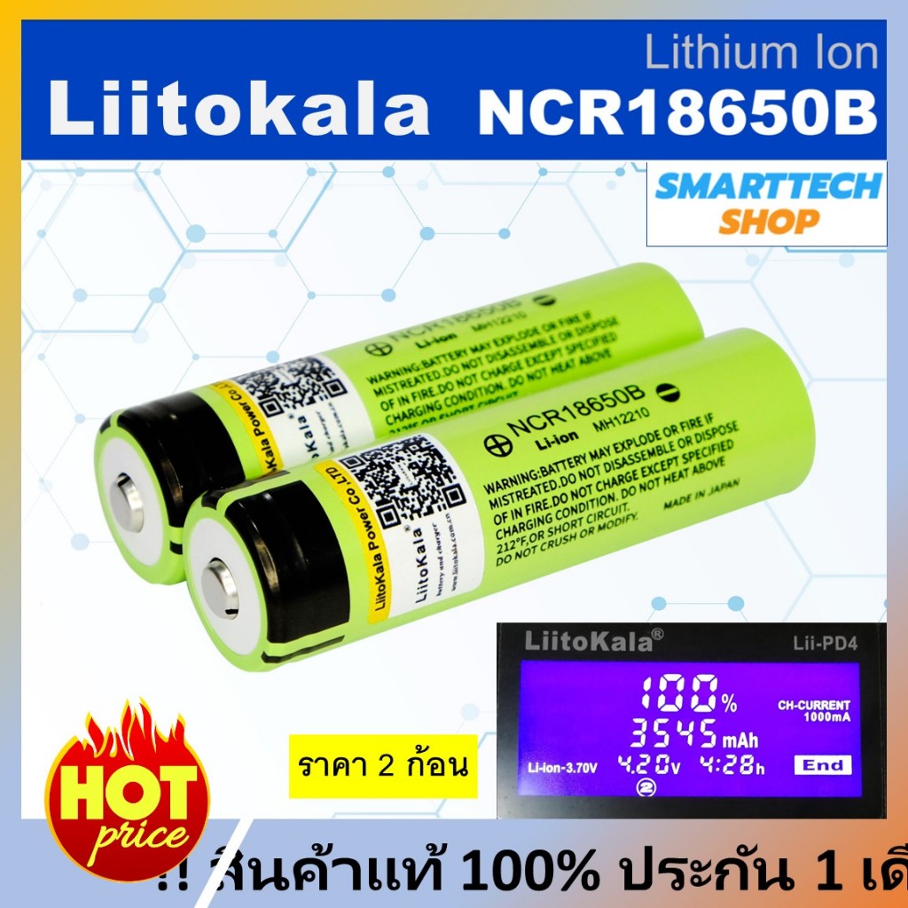 ถ่านชาร์จ 18650 แท้ Liitokala NCR18650B 3400mah หัวนูน 2 ก้อน ถ่านโซล่าเซล ถ่านปัตตาเลี่ยน แบตสว่าน ราคา ถูกที่สุด ดีลบีเคเค แกลเลอรีภาพที่ 9