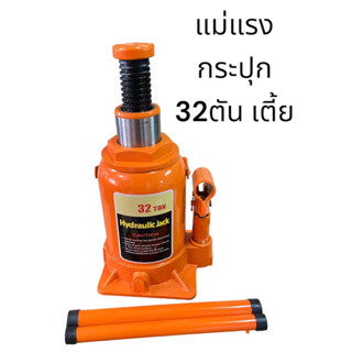 แม่แรงกระปุก แม่แรง 32ตัน​ Hydraulic Jack​ แม่แรงยกรถ แม่แรง…