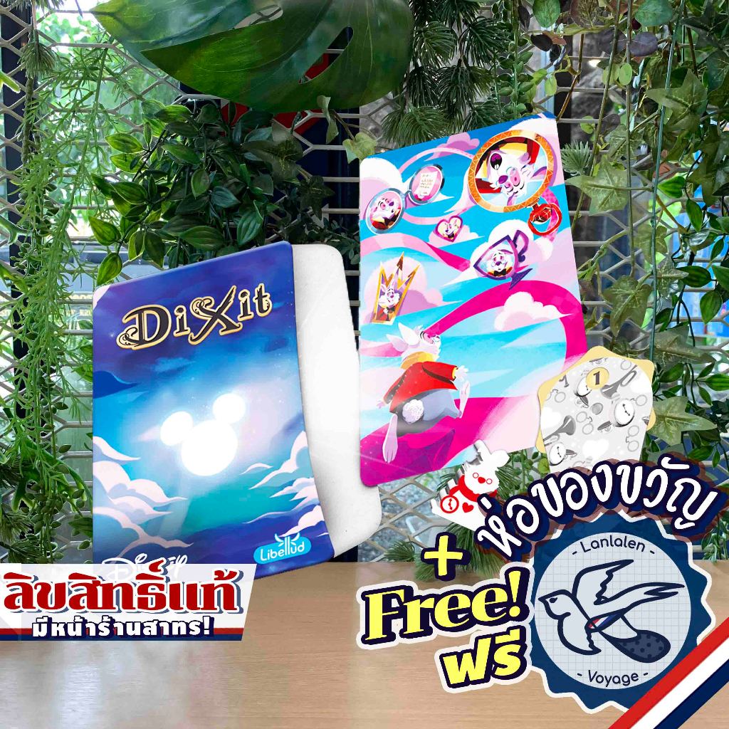 Dixit Disney Promo Pack - Alice in Wonderland White Rabbit ห่อของขวัญฟรี [Boardgame]