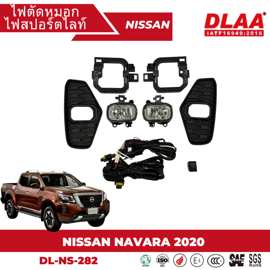 ไฟตัดหมอก สปอร์ตไลท์ NISSAN  สำหรับรถรุ่น Navara /FRONTIER/NP300 ปี 2020 (DL-NS-2822)