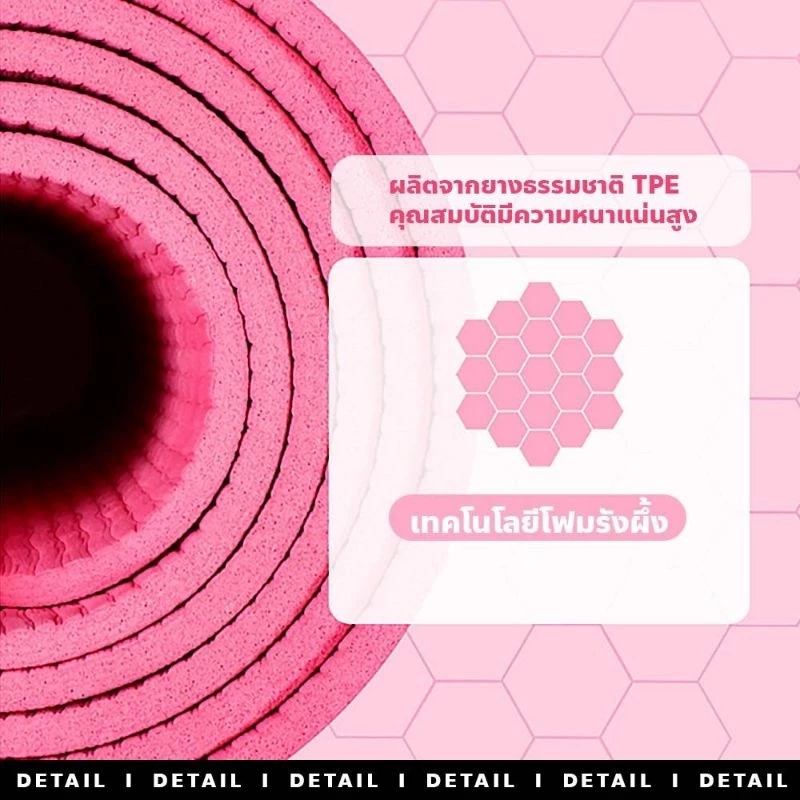 เสื่อโยคะ ไซส์จับโป้ TPE หนาหนึบ185*80 thumbnail 3