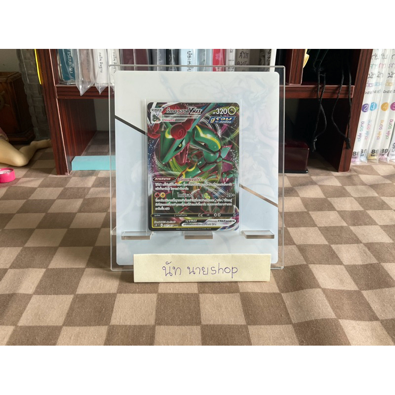 เร็คควอซาVmax (รหัส s7R T ) การ์ดโปเกมอน ภาษาไทย (Pokémon Trading card Game)