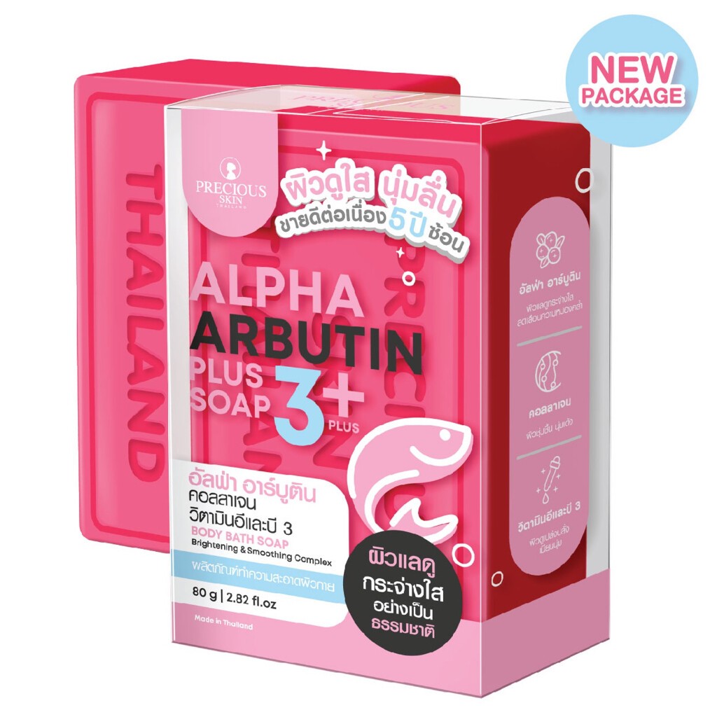 Precious Skin Thailand Alpha Arbutin Plus Soap ผลิตภัณฑ์ทำความสะอาดผิวกาย