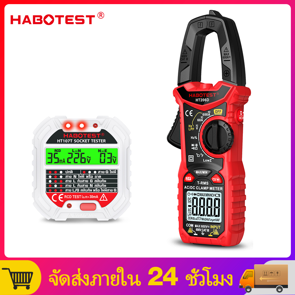 【มาถึงภายใน 3 วัน】HABOTEST HT206 HT107T ดิจิตอลแคลมป์มิเตอร์แคลมป์มิเตอร์ คีบแอมป์ วัดแอมป์ NCV Clam