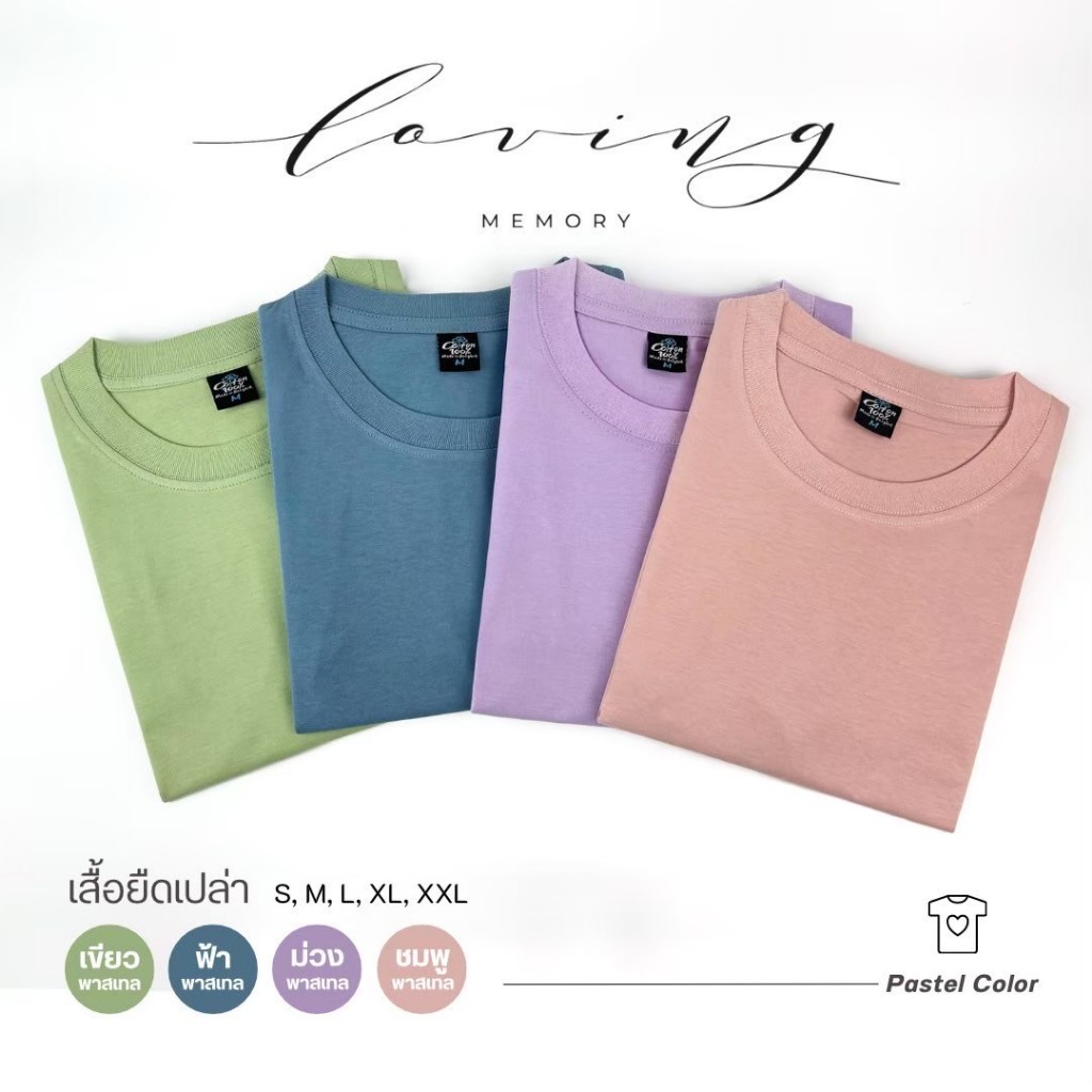 MEMORY เสื้อยืดคอตตอน เสื้อยืดคอกลม สีพาสเทล สีมินิมอล