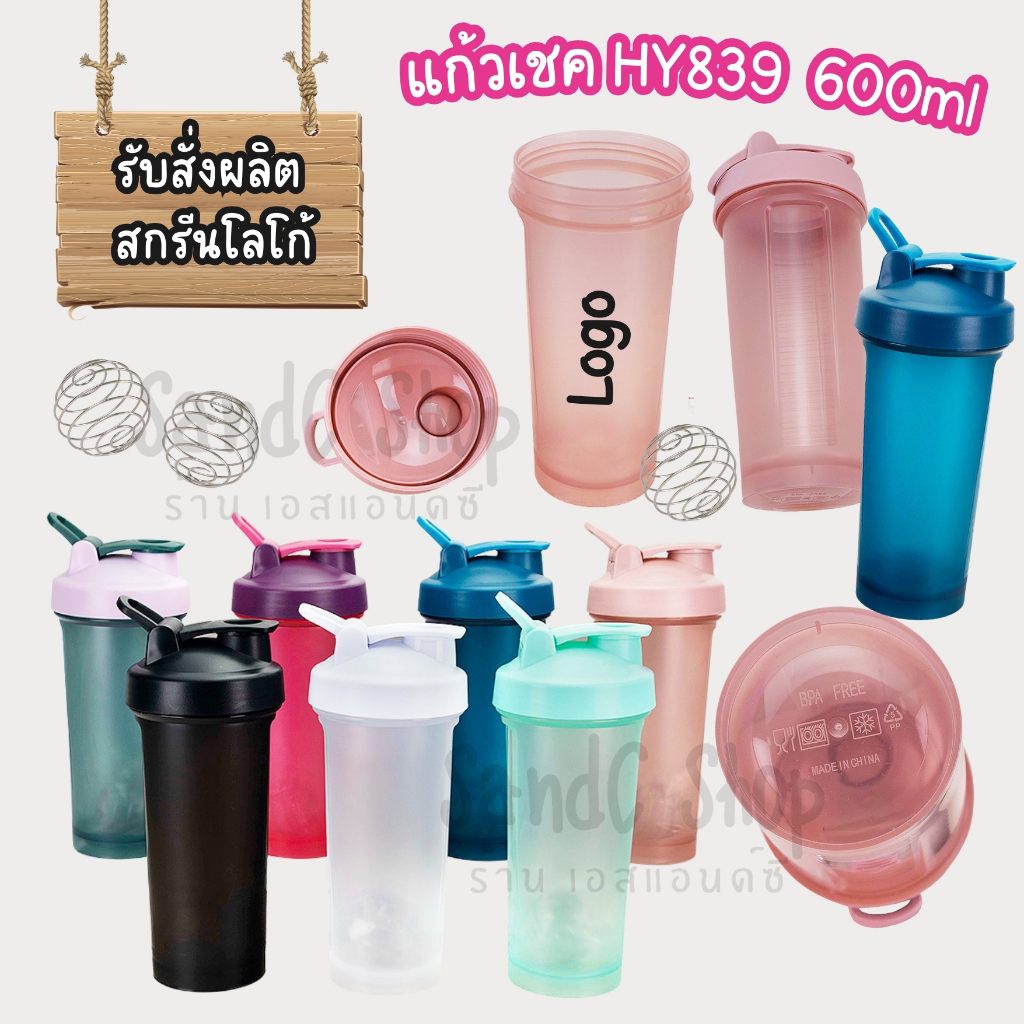 แก้วเชคโปรตีน #HY839  600ml