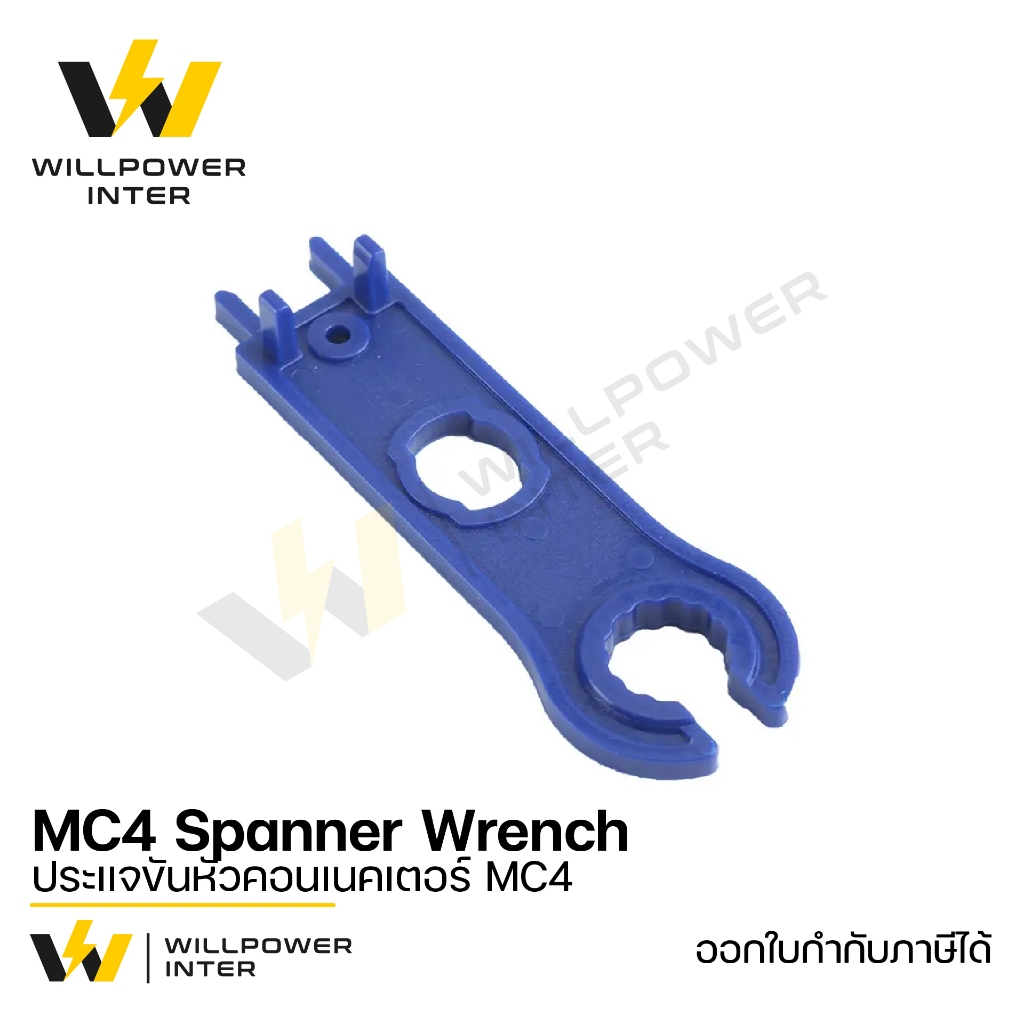 MC4 Spanner Wrench (ประแจขันหัว MC4)