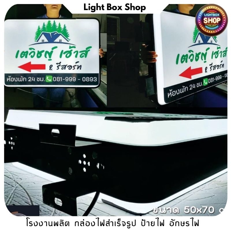 lightbox ‼️ กล่องไฟสำเร็จรูปสี่เหลี่ยม 2 ด้าน กล่องโฆษณา ป้ายไฟหน้าร้าน ป้ายไฟสำเร็จรูป ตู้ไฟสี่เหลี