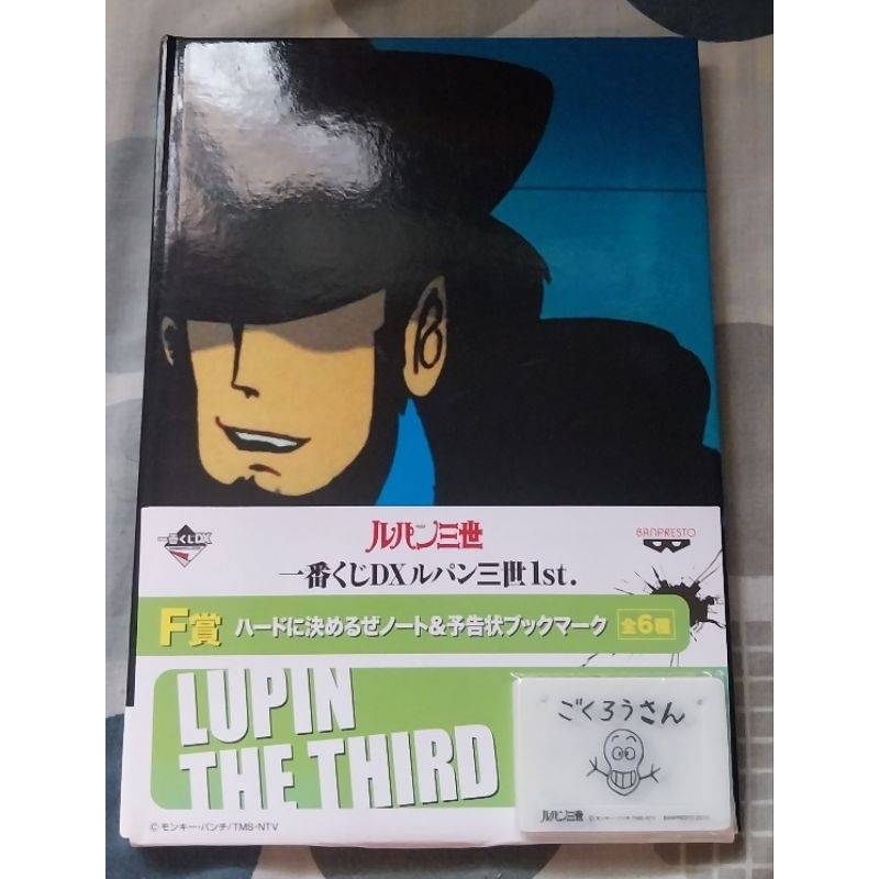 Lupin The Third Note