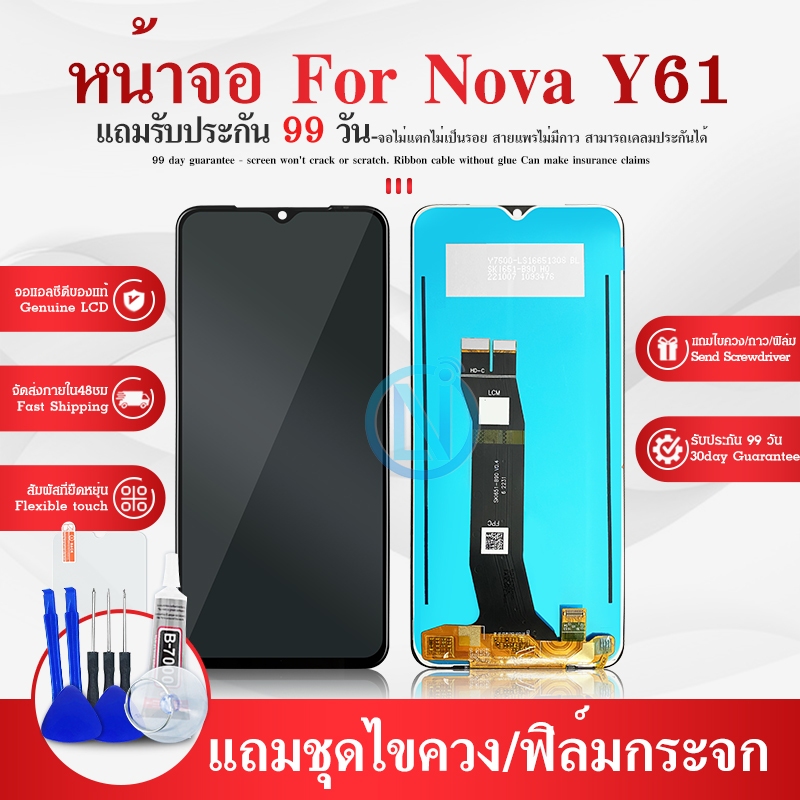 หน้าจอ LCD  Nova Y61 อะไหล่มือถือ พร้อมทัชสกรีน LCD Screen Display NovaY61
