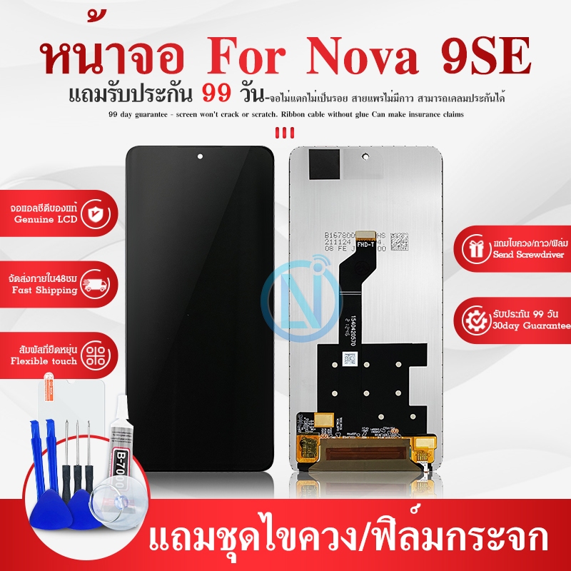 LCD Display อะไหล่หน้าจอ จอ+ทัชสกรีน LCD  Power U10 สินค้าพร้อมส่ง  Power U10/U20/U30