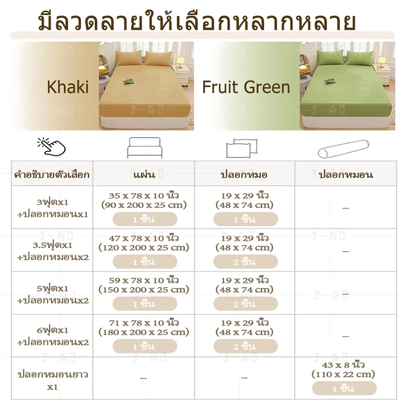 J-MU ชุดผ้าปูที่นอน Satin 3/3.5/4/5/6 ฟุต พร้อมปลอกหมอน thumbnail 4