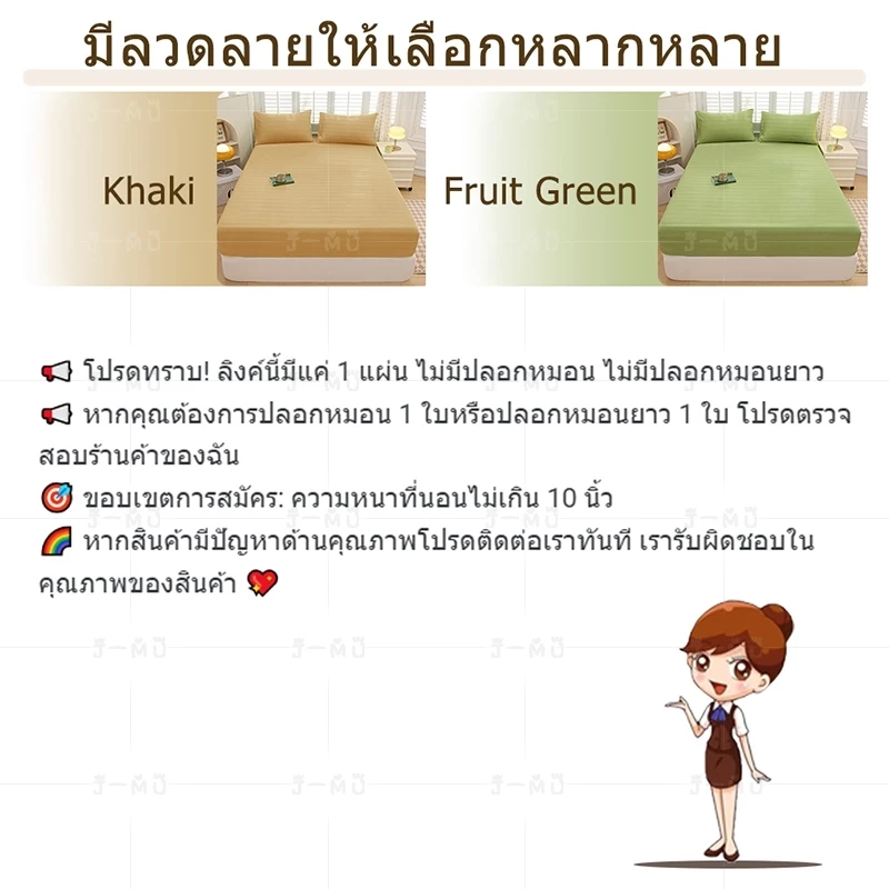 J-MU ผ้าปูที่นอน Satin 3ฟุต 3.5ฟุต 4ฟุต 5ฟุต 6ฟุต thumbnail 4
