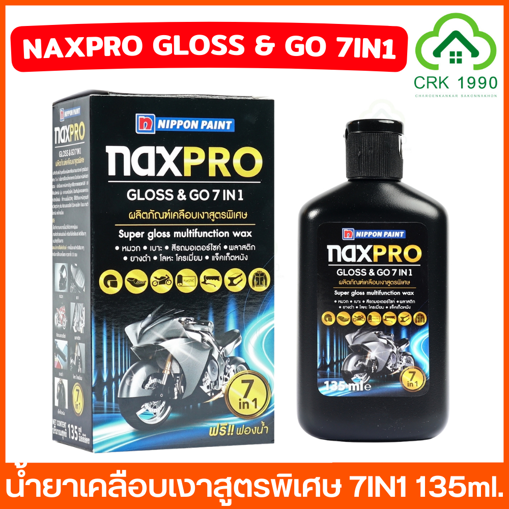 NAXPRO Gloss & GO 7IN1 135ml เคลือบเงามอเตอร์ไซค์ครบวงจรเช่น สีรถ หมวกกันน็อก พลาสติก ยาง เบาะหนัง แ