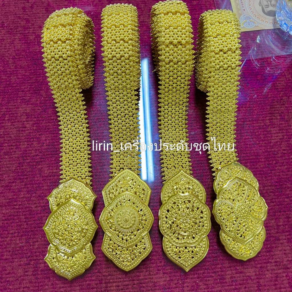 เข็มขัดเครื่องประดับชุดไทยสีทอง