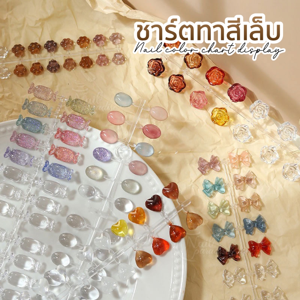 ชาร์ตสีทาเล็บ พร้อมส่งทุกวัน Nail Tips Display Board หมุดสีทาเล็บ 1ถุง 48 ชิ้น สี่เหลี่ยม หัวใจ เม็ดทาสีเล็บโชว์