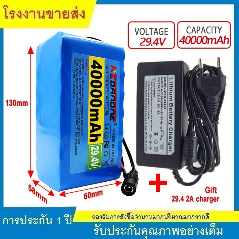★จักรยานยนต์ไฟฟ้า 24V 30Ah 7S3P 18650 Li-ion Battery Pack 29.4V 40000mAh Li-Ion Battery Pack + 2A Ch