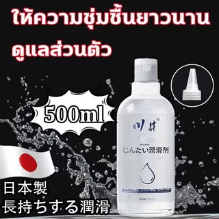 เจลหล่อลื่น 500ML เจลหล่อลืนหญิง เนื้อบางเบาไม่เหนียว เป็นธรรมชาติและปลอดภัย อ่อนโยนเป็นมิตรกับผิว เจลหล่อลื่น เยส