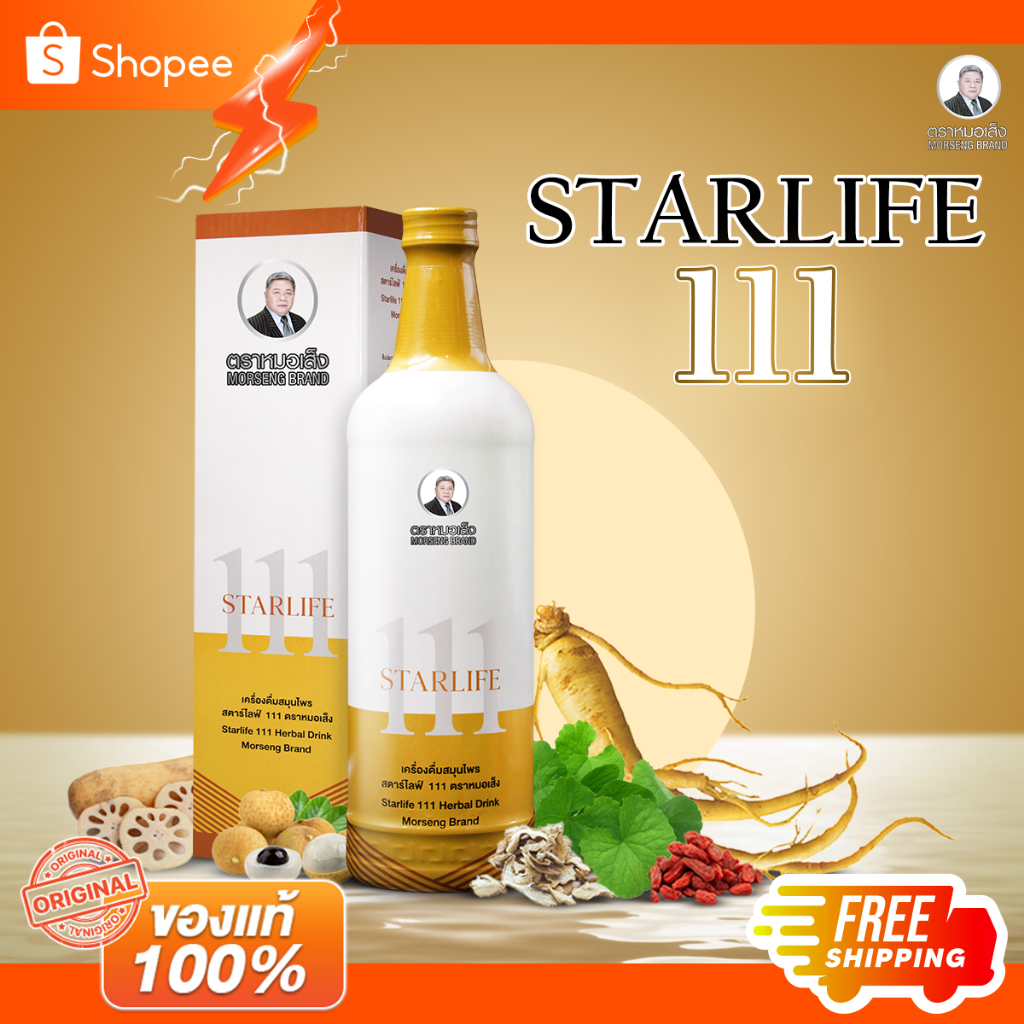 Morseng Brand เครื่องดื่มผสมสมุนไพร สตาร์ไลฟ์ 111 ตราหมอเส็ง 750ml. [ของแท้ 100% มีบาร์โค้ด]