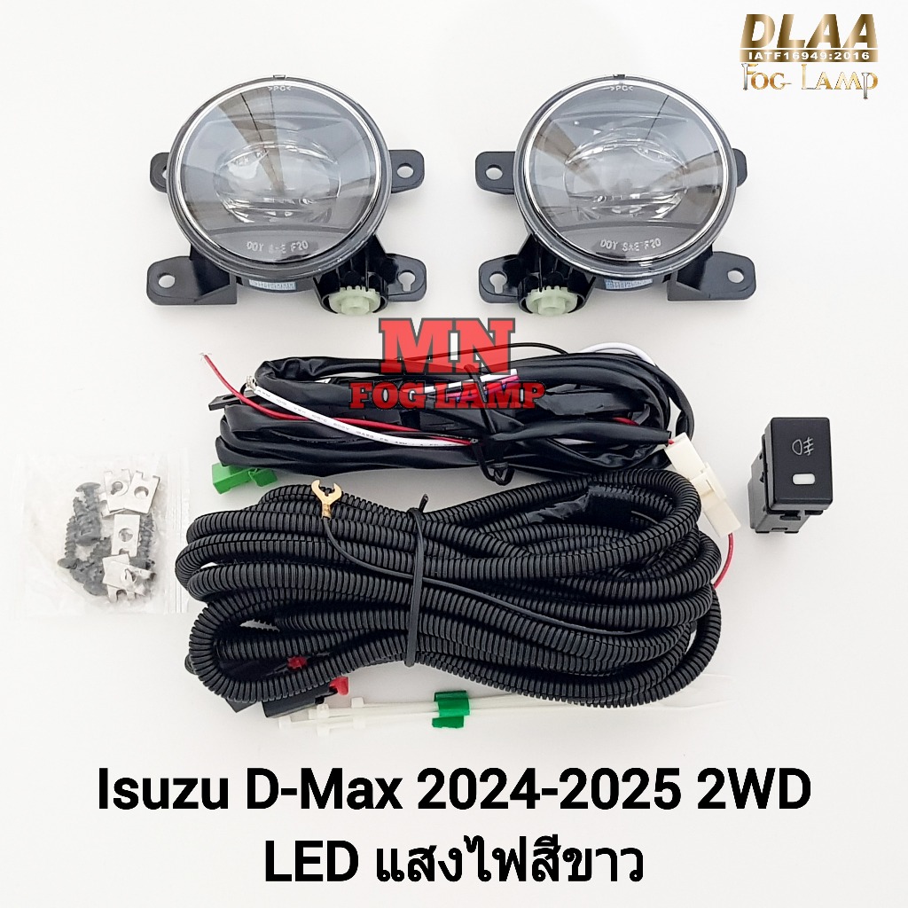 ไฟ​ตัด​หมอก​ โคม LED ISUZU​ D-MAX​ DMAX 2024 SPACECAB 1.9 SPARK 3.0 CAB4 All New อีซูซุ ดีแม็กซ์ รับ
