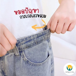 ตะขอปรับเอวรูปหมี แบบหมุดไม่ต้องเย็บ ใช้ปรับขนาดกางเกงให้เข้ารูป พร้อมส่งในไทย!!