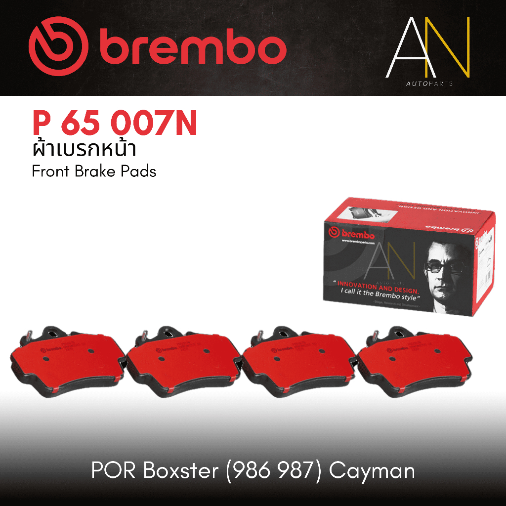 ผ้าเบรค หน้า BREMBO เบอร์ P65 007 Porsche 911 CARRERA 996 ,986 BOXSTER ,987 BOXSTER/ CAYMAN| OE 9863