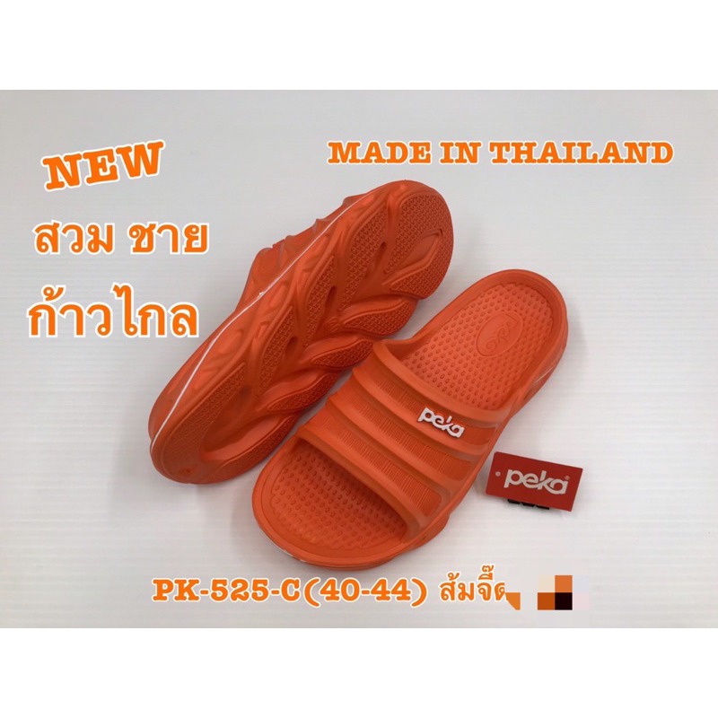 รองเท้าแตะมีของพร้อมส่งค่ะ