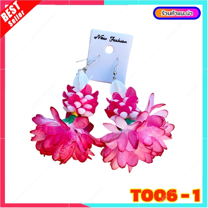T006 ต่างหูดอกไม้ ดำดง ต่างหู ทองกวาว