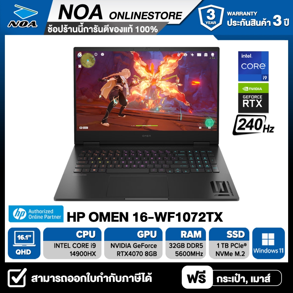 NOTEBOOK(โน๊ตบุ๊ค)HP OMEN 16-WF1072TX 16.1" QHD 240Hz/CORE i9-14900HX/32GB/SSD 1TB/RTX 4070 รับประกั