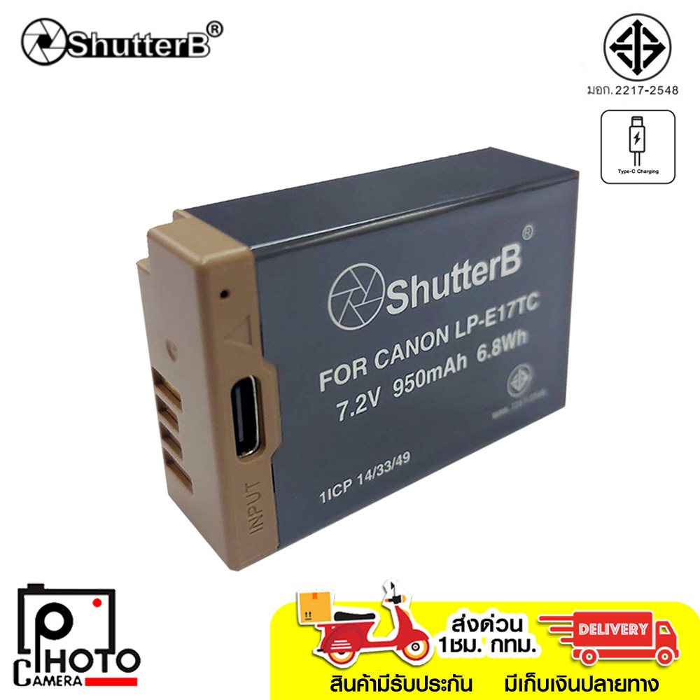 SHUTTER B BATTERY TYPE-C LP-E17 FOR CANON แบตเตอรี่ Shutter B ใช้กับกล้อง Canon EOS 77D  EOS 8000D EOS 750D EOS M3