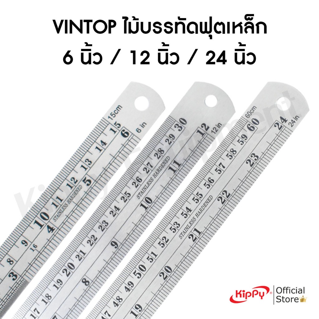 VINTOP ไม้บรรทัดฟุตเหล็ก 6 นิ้ว / 12 นิ้ว / 24 นิ้ว พร้อมส่ง ของแท้ 100% ไม้บรรทัดสเกล มีหน่วยวัด