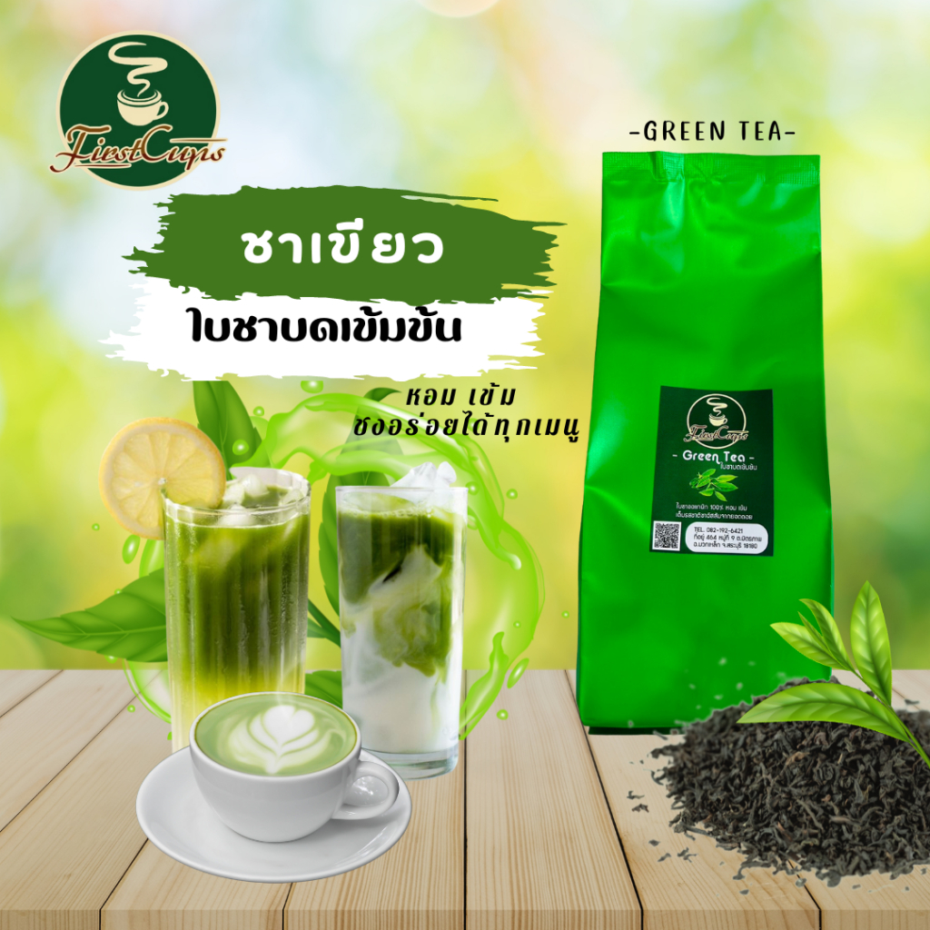 ชาเขียว ใบชาบดสูตรเข้มข้น GREEN TEA GRINDER TEA LEAVES ชงได้ทั้งร้อนและเย็น