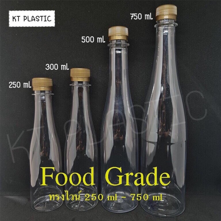 ขวดน้ำผึ้ง ทรงไวน์ ( ชุดละ 10 ใบ พร้อมฝา + แถมแคปซีลทอง ) ขนาด 250ml 300ml 500ml 750ml บรรจุน้ำสมุนไพร ขวดหนา