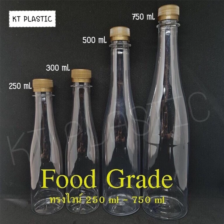 ขวดน้ำผึ้ง ทรงไวน์ ( ชุดละ 10 ใบ พร้อมฝา + แถมแคปซีลทอง ) ขนาด 250ml 300ml 500ml 750ml บรรจุน้ำสมุนไพร ขวดหนา