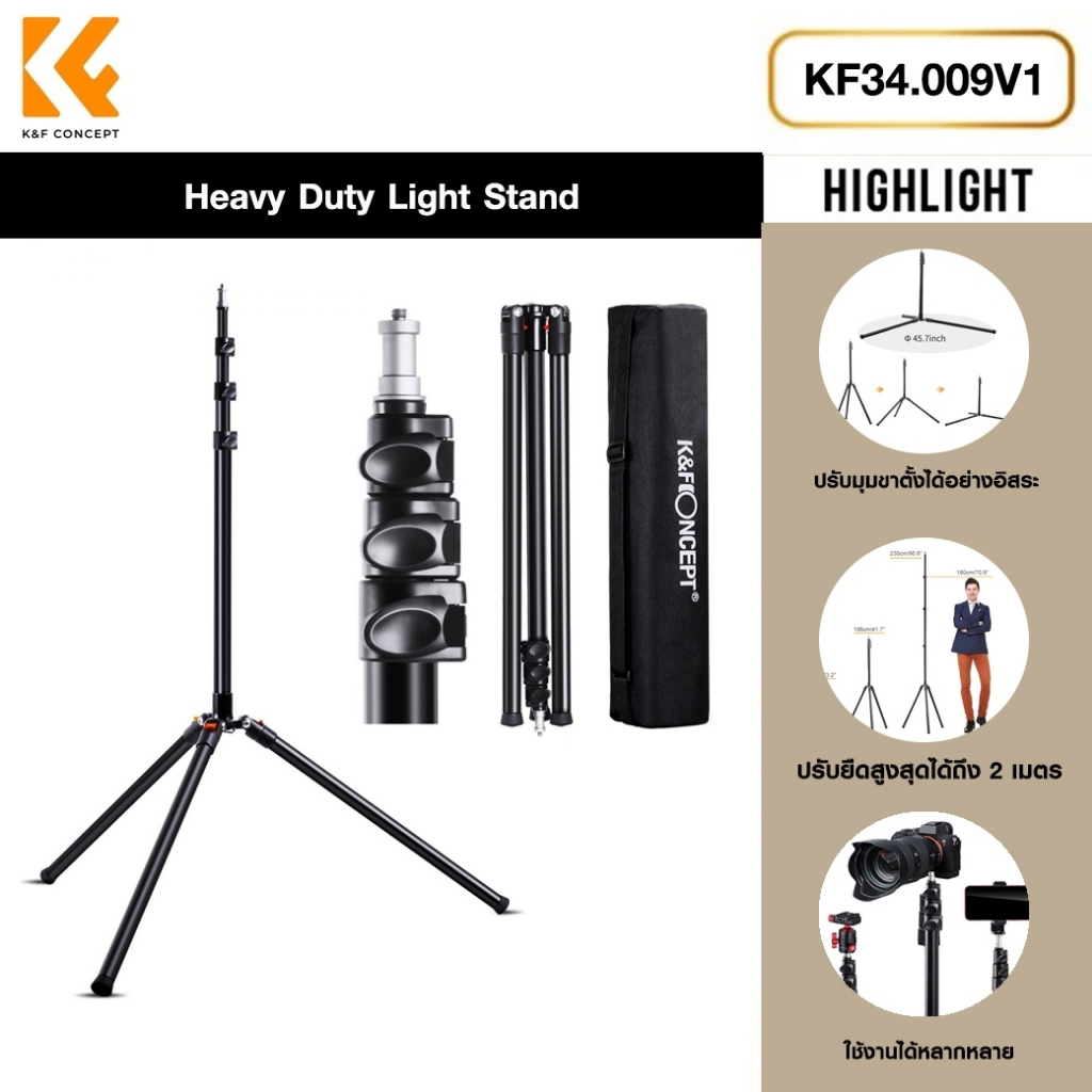 K&F ขาตั้งไฟสำหรับงานหนัก KF34.009V1 K&F