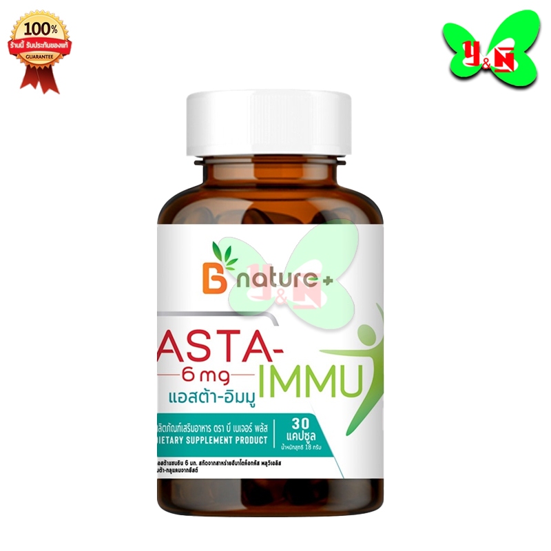 B nature+ Asta-Immu astraxanthin 6 mg 30 แคปซูล EXP:20/09/24
