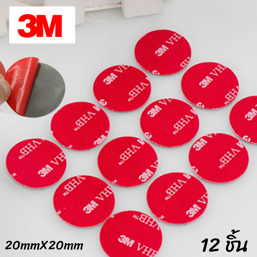 กาวสองหน้า3M VHB หนา 1 มม. 3 ม. 12 ชิ้น สําหรับรถยนต์ หรือพื้นผิวเรียบ กาวเหนียวแน่นมาก พร้อมส่งจาก กทม