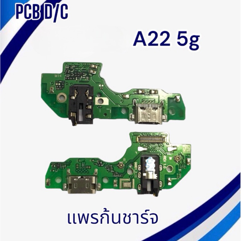 แพรก้นชาร์จ ss A22 5g /PCB D/C a22 (5g) / แพรชาร์จa22 5g /ตูดชาร์จa22 5g **สินค้าพร้อมส่ง