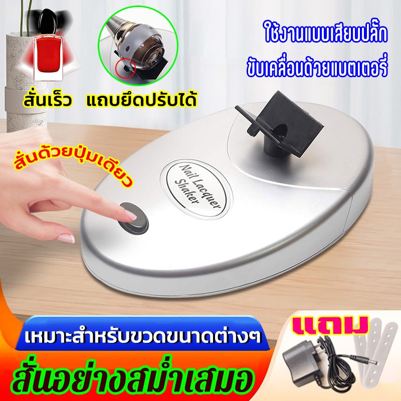 💕จัดส่งภายใน48ชั่วโมง💕110 ~ 240V เล็บไฟฟ้าเจล เครื่องเขย่าปรับเล็บเครื่องมือ เครื่องมือทำเล็บ แบบปรับด้วยไฟฟ้า