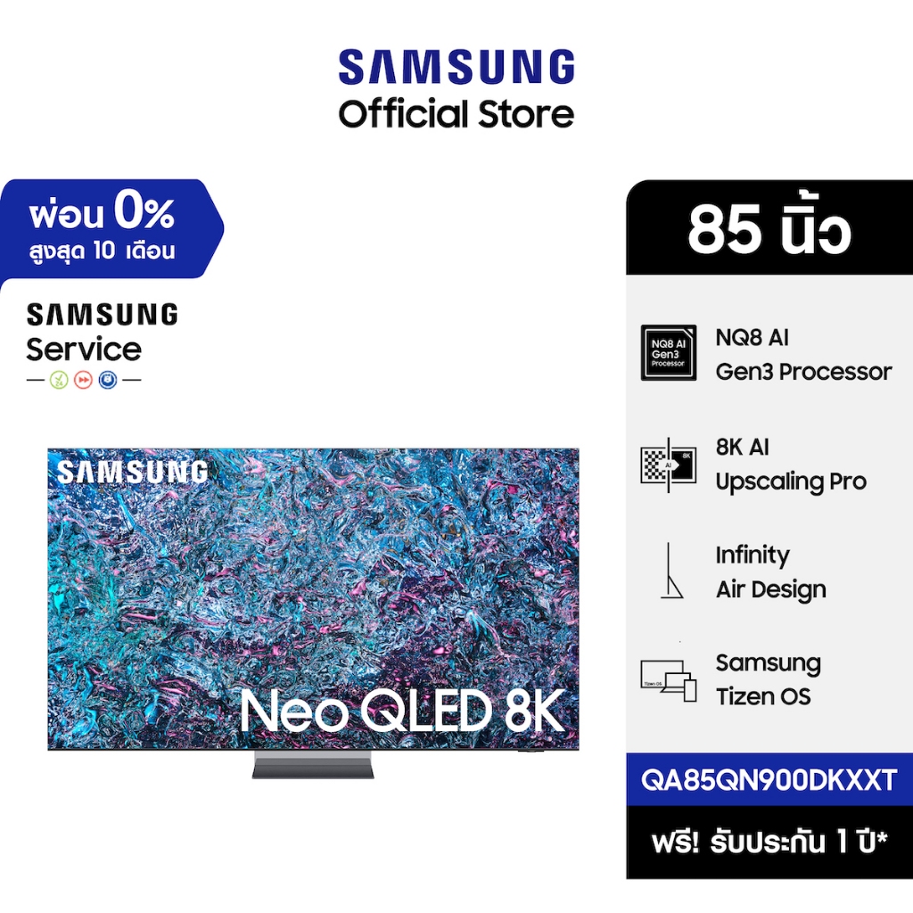 [ใส่โค้ด "SSAPR1050" ลดเพิ่ม 1,050.-][Pre-Order] SAMSUNG TV Neo QLED 8K Smart TV (2024) 85 นิ้ว รุ่นQA85QN900DKXXT
