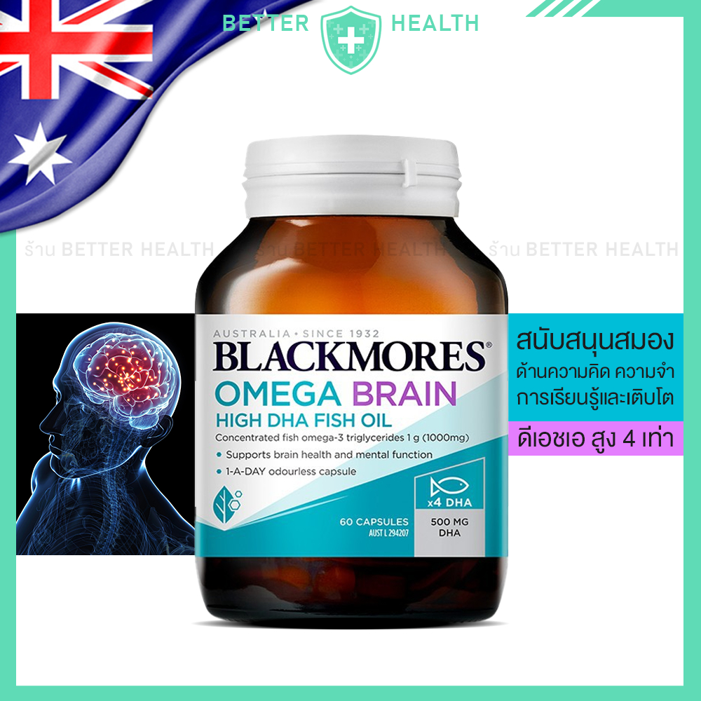 Blackmores Omega DHA 60+60 Capsule