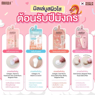 มิลเล่ รองพื้นผิวหน้าแบบซอง MILLE *(1ซอง)