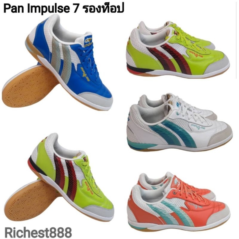 Pan รองเท้าฟุตซอล Pan IMPULSE 7  รองท็อป PF14R3  หนังวัวแท้ ราคา 1990 บาท