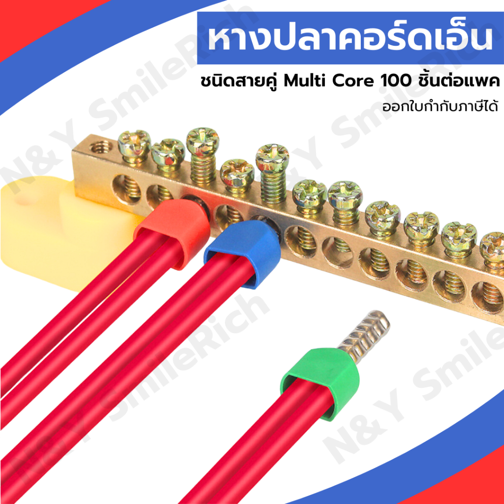 (TEXXXX) หางปลาคอร์ดเอ็นชนิดสายคู่ 100 ชิ้นต่อถุง หางปลาย้ำสายไฟ CORD END มี 7 ขนาด 6 สี สามารถออกใบกำกับได้