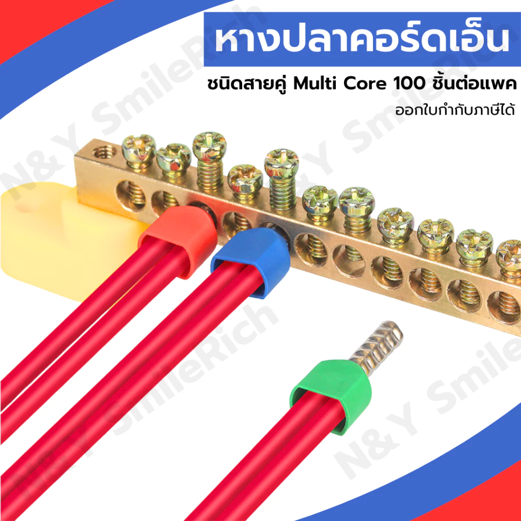 (TEXXXX) หางปลาคอร์ดเอ็นชนิดสายคู่ 100 ชิ้นต่อถุง หางปลาย้ำสายไฟ CORD END มี 7 ขนาด 6 สี สามารถออกใบกำกับได้