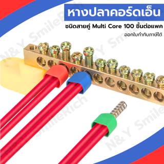 (TEXXXX) หางปลาคอร์ดเอ็นชนิดสายคู่ 100 ชิ้นต่อถุง หางปลาย้ำสายไฟ CORD END มี 7 ขนาด 6 สี สามารถออกใบกำกับได้