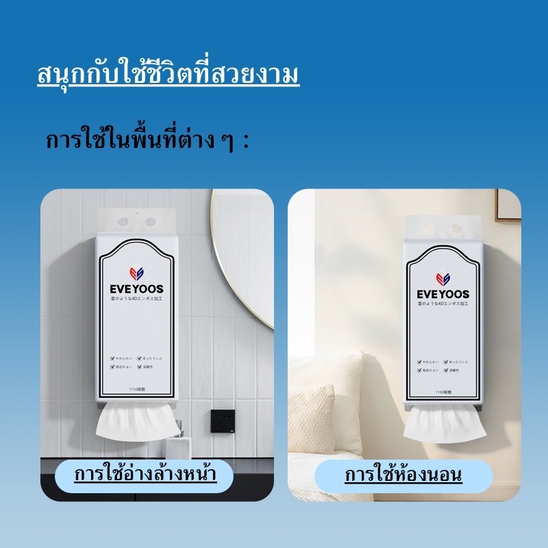 YH (ยกลัง 4 ห่อ) ทิชชู่แบบดึงแขวนได้ ทิชชู่หิ้วแขวนผนัง หนา 4 ชั้น แถมตะขอให้ 2 อัน 1150 แผ่น ขนาดใหญ่ ราคา ถูกที่สุด ดีลบีเคเค แกลเลอรีภาพที่ 9
