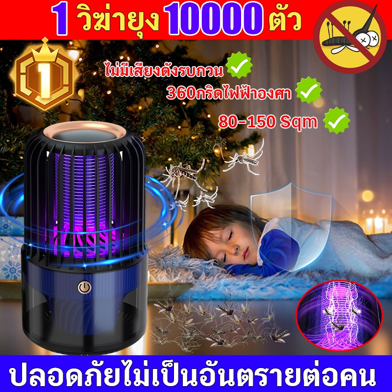 360กริดไฟฟ้าองศา เครื่องดักยุง ไม่มีเสียงดังรบกวน โคมไฟดักยุง ปลอดภัยไม่เป็นอันตรายต่อคน เครื่องช็อตยุง ดักยุงไฟฟ้า