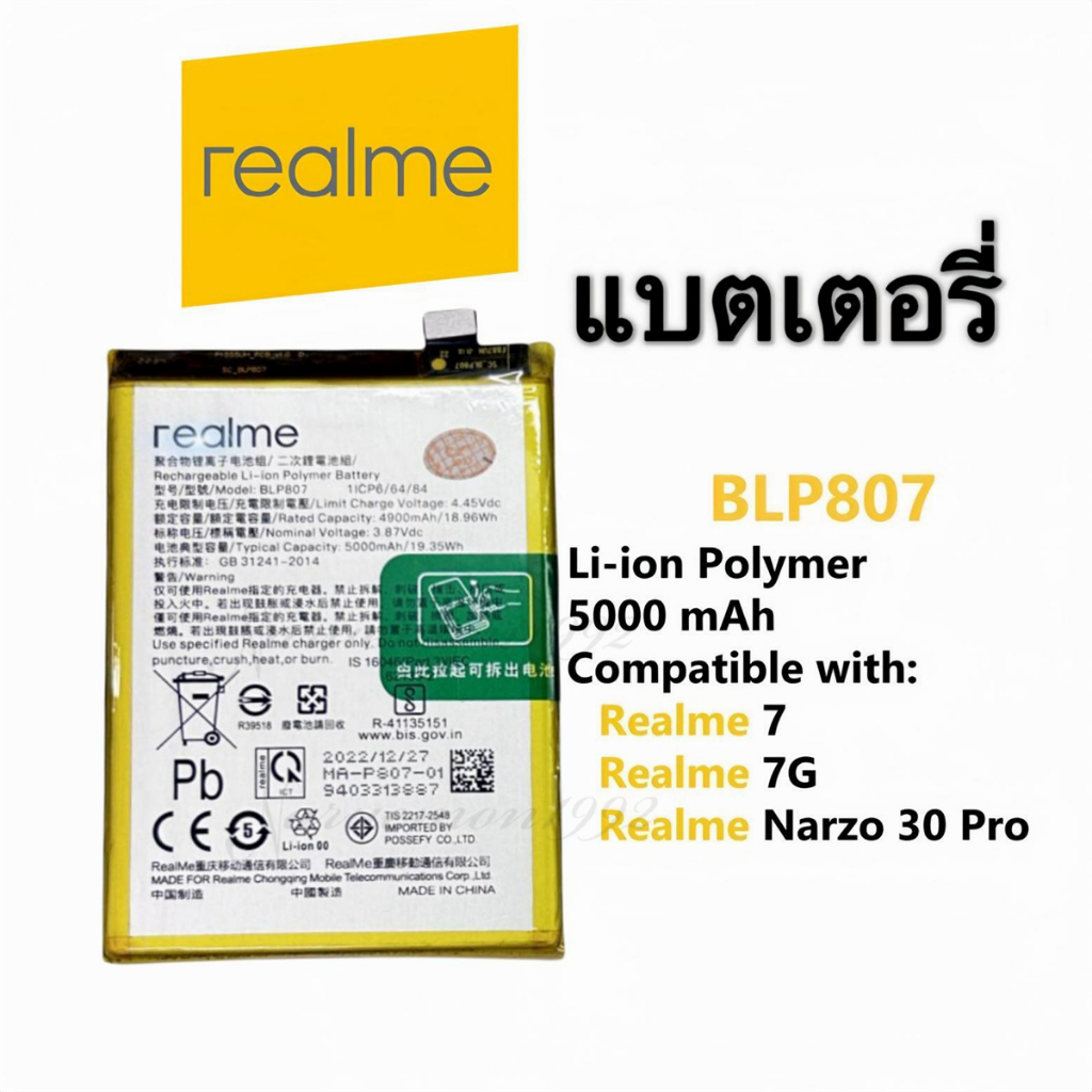 แบต Realme 7 5g Blp807แบตเตอรี่ Realme 7 (5G) BLP807แบตเตอรี่ BLP807 battery for Realme7