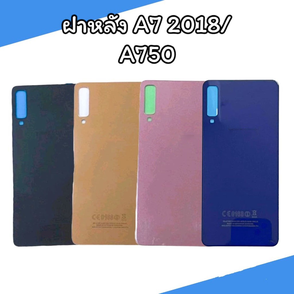 ฝาหลัง A750 ฝาหลัง A7(2018) ฝาหลัง A750 ฝาหลัง A7(2018) ฝาหลัง สินค้าพร้อมส่ง